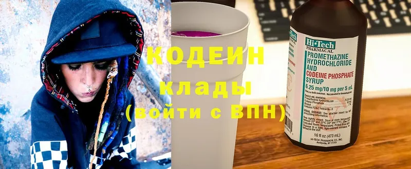 Codein Purple Drank  даркнет клад  Билибино 