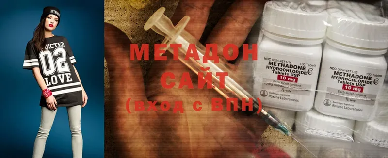 МЕТАДОН methadone  Билибино 